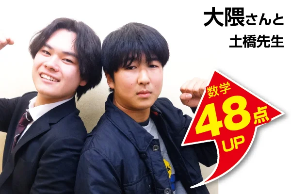 久米川校 生徒&先生写真5