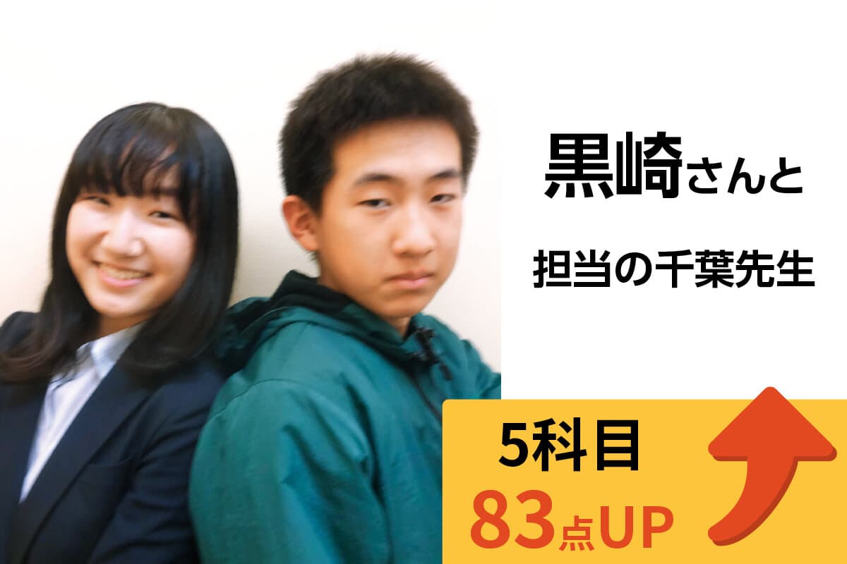 久米川校 生徒&先生写真2