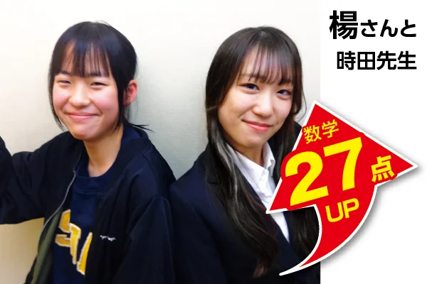 久米川校 生徒&先生写真6