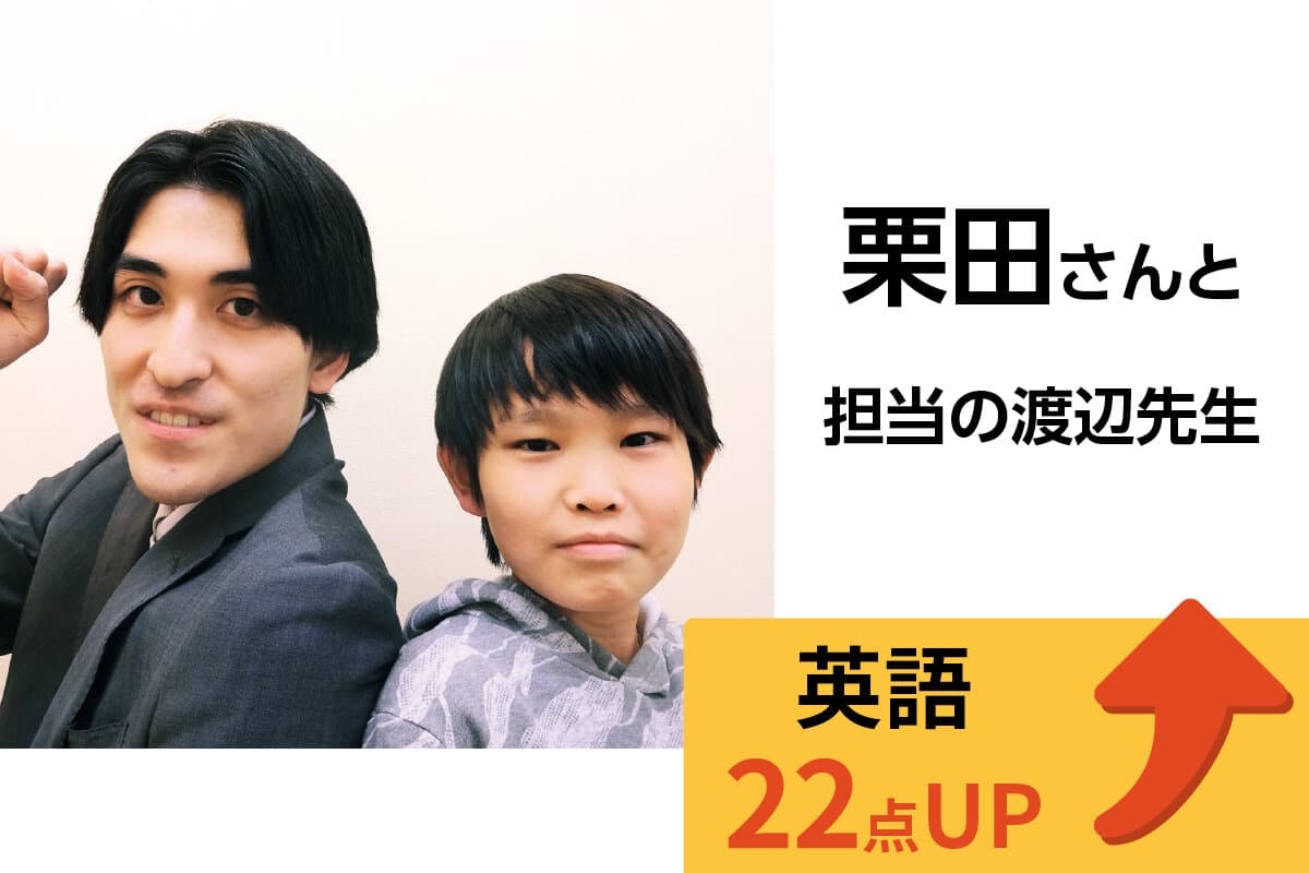 久米川校 生徒&先生写真3