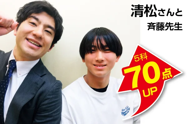 久米川校 生徒&先生写真7