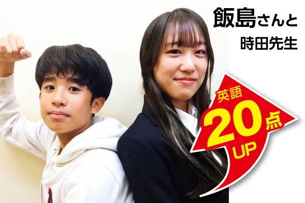 久米川校 生徒&先生写真8