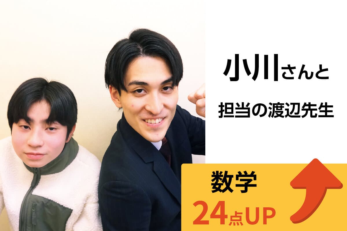 久米川校 生徒&先生写真6
