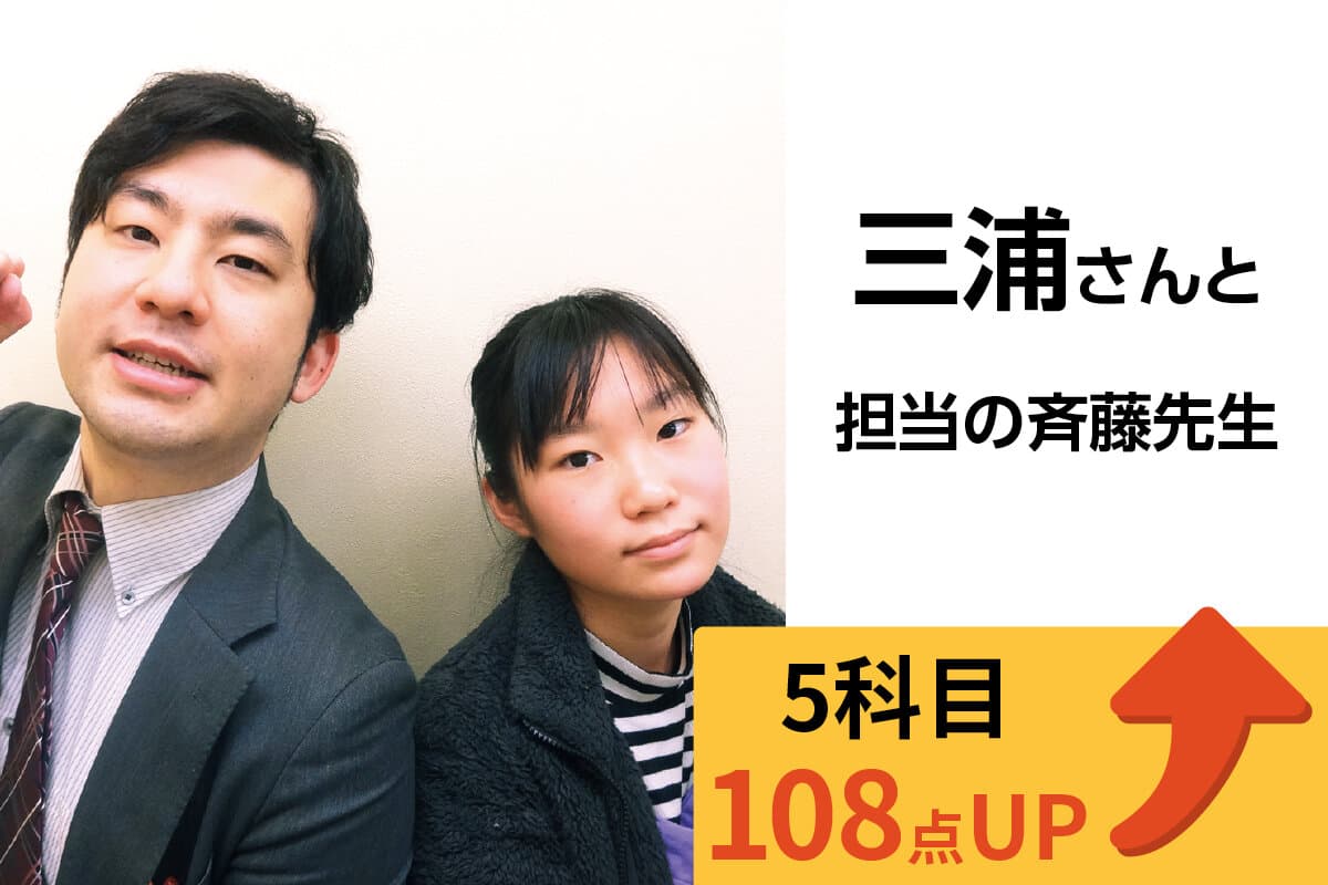 久米川校 生徒&先生写真10