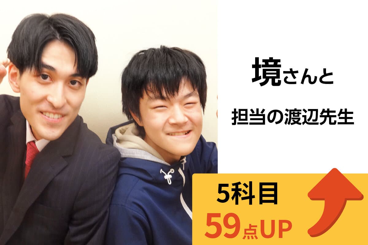 久米川校 生徒&先生写真13