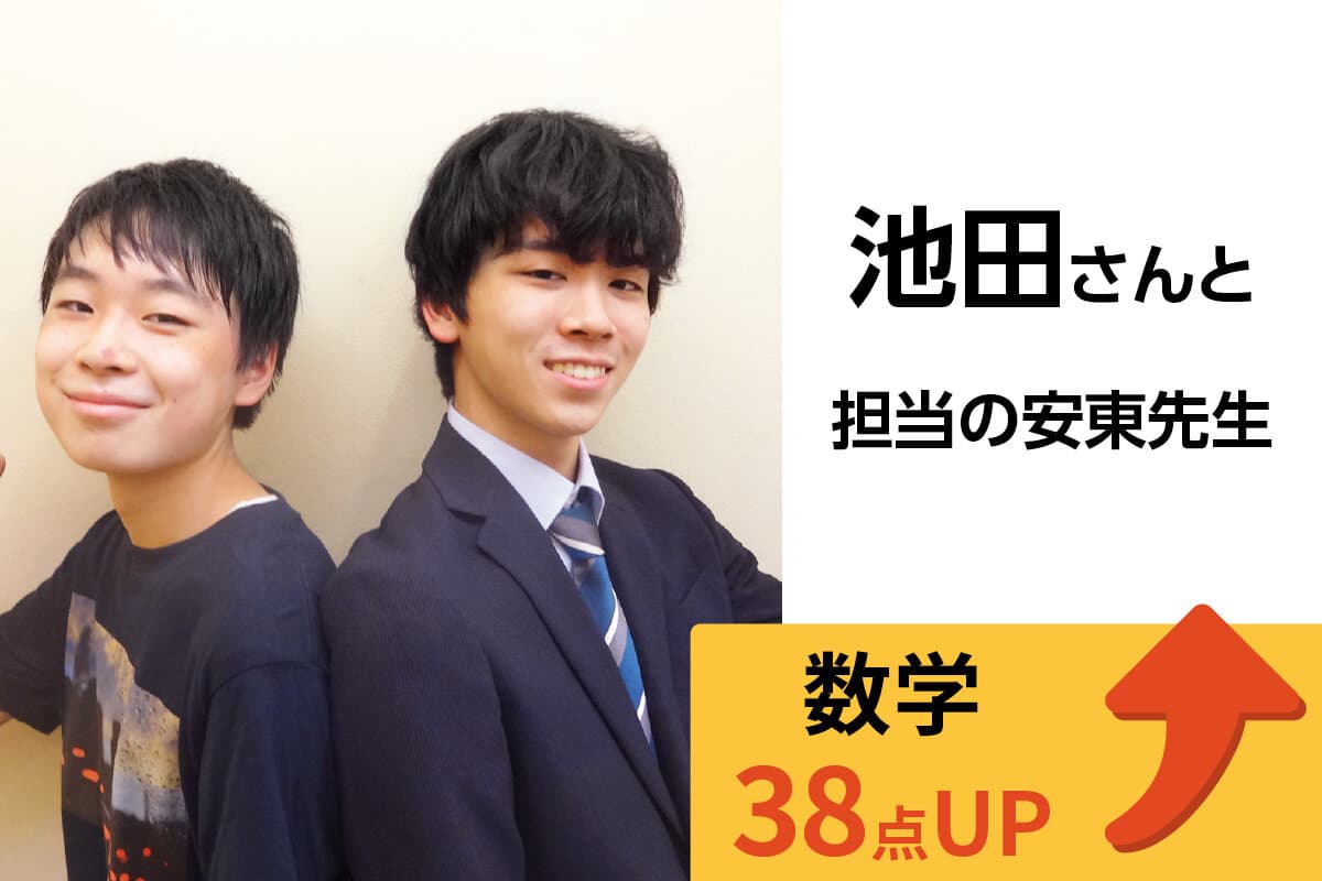 久米川校 生徒&先生写真14