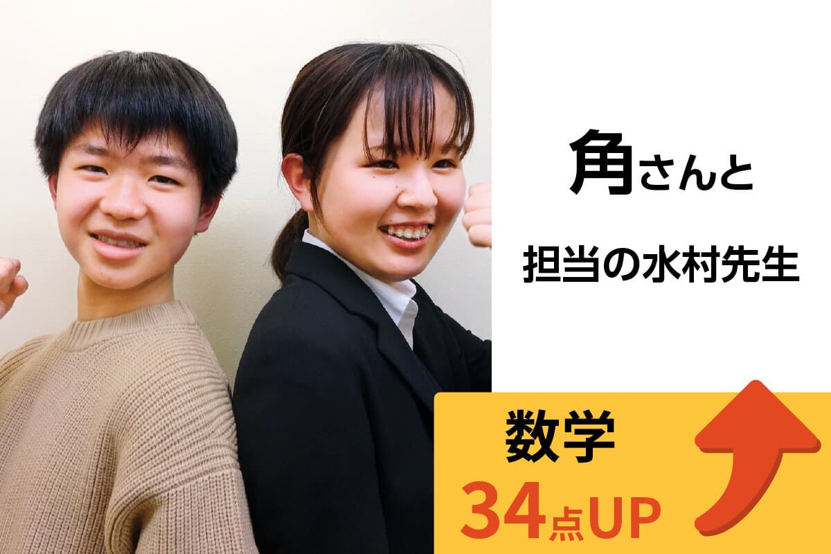 久米川校 生徒&先生写真15