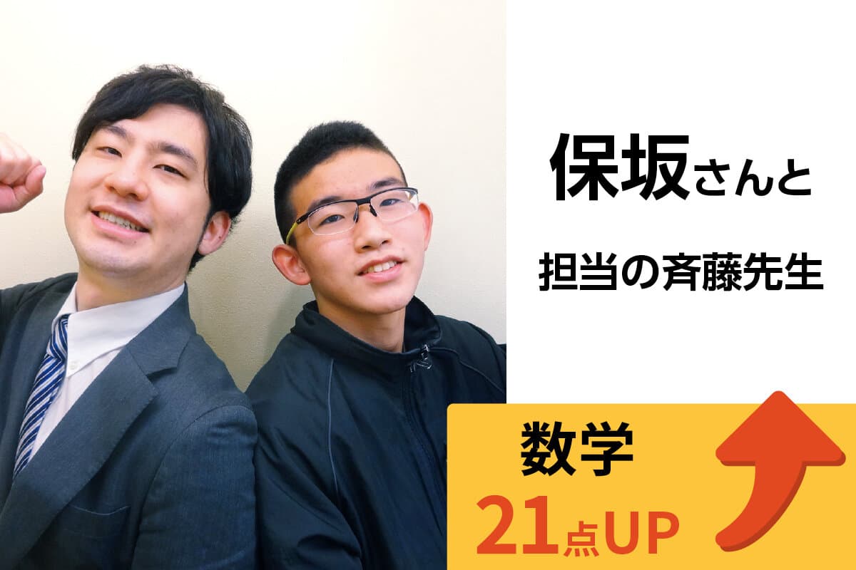 久米川校 生徒&先生写真16