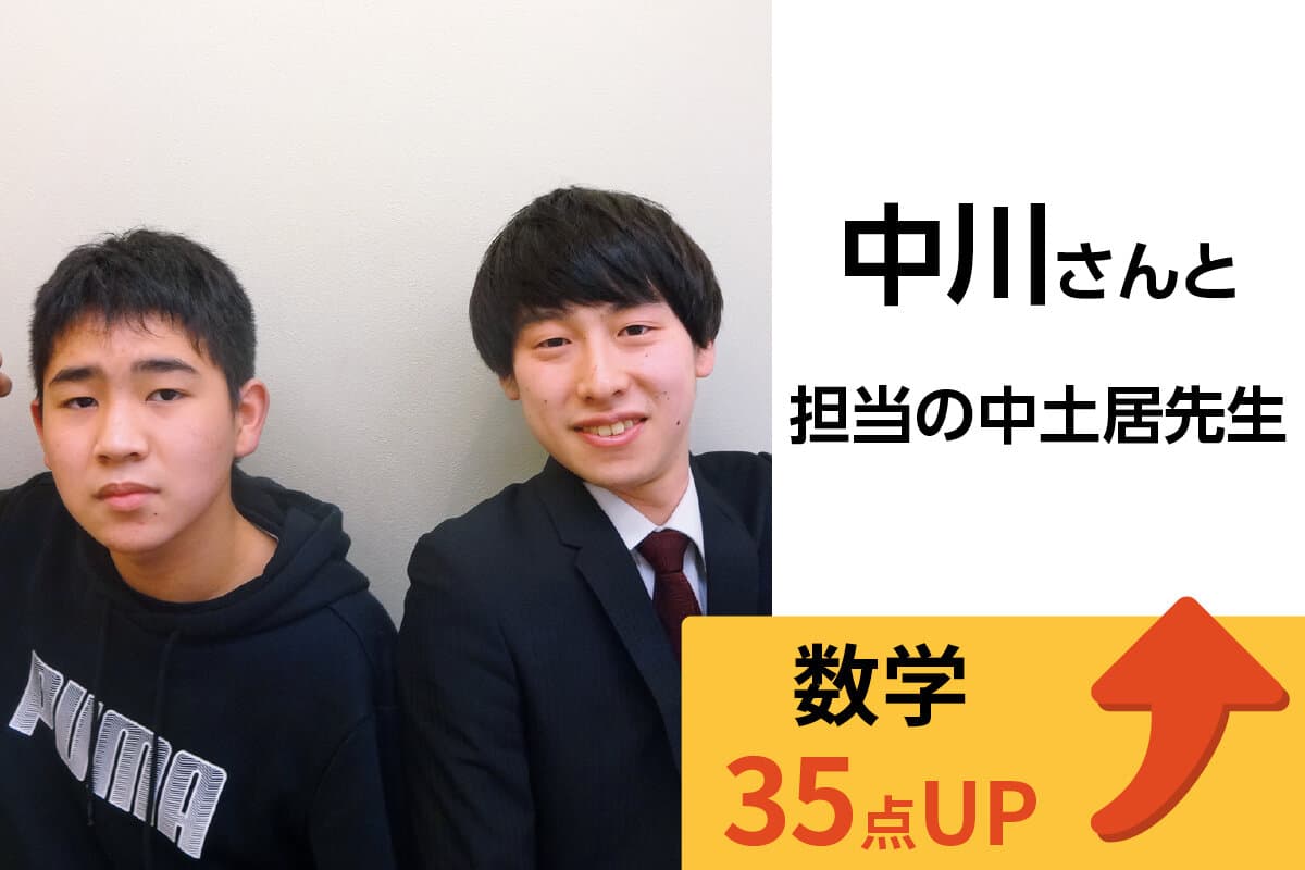 久米川校 生徒&先生写真17