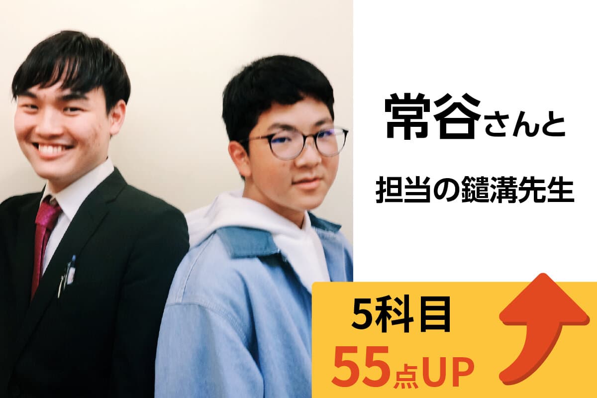 久米川校 生徒&先生写真18