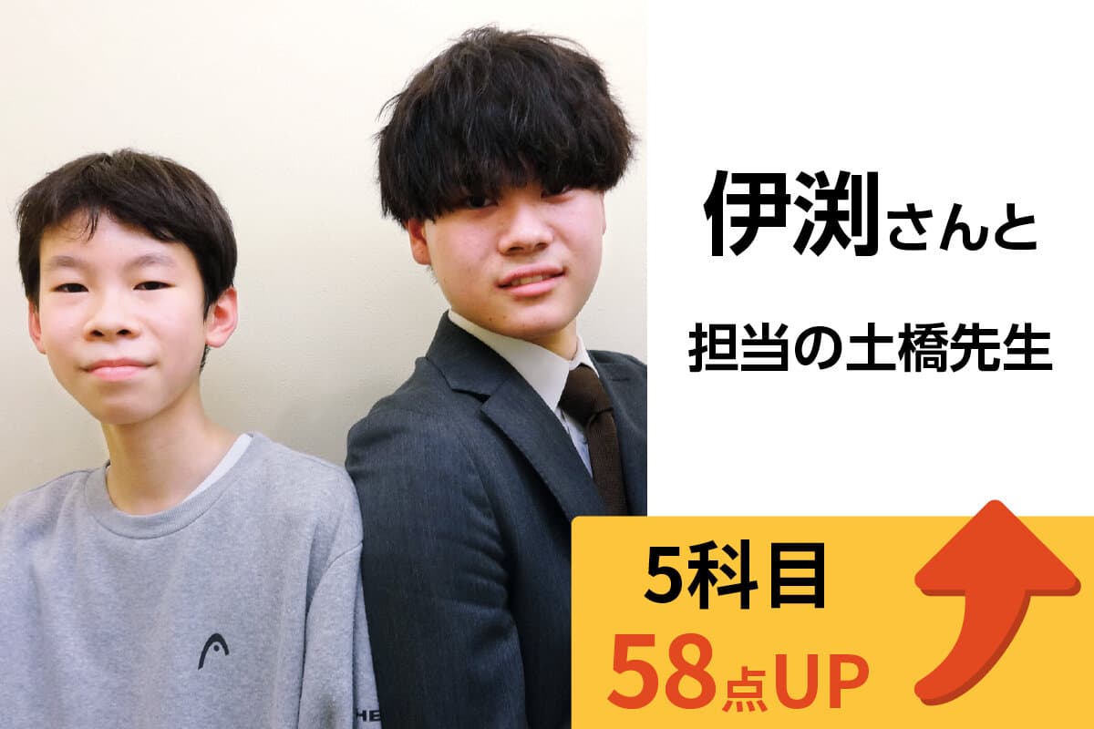 久米川校 生徒&先生写真19