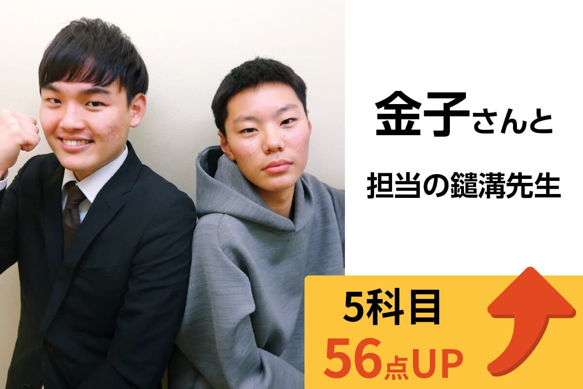 久米川校 生徒&先生写真20