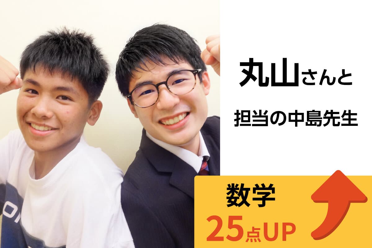 久米川校 生徒&先生写真21