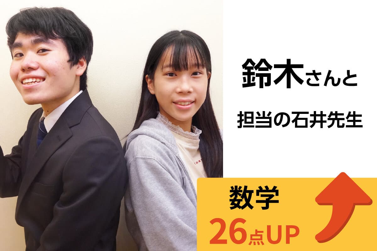久米川校 生徒&先生写真22