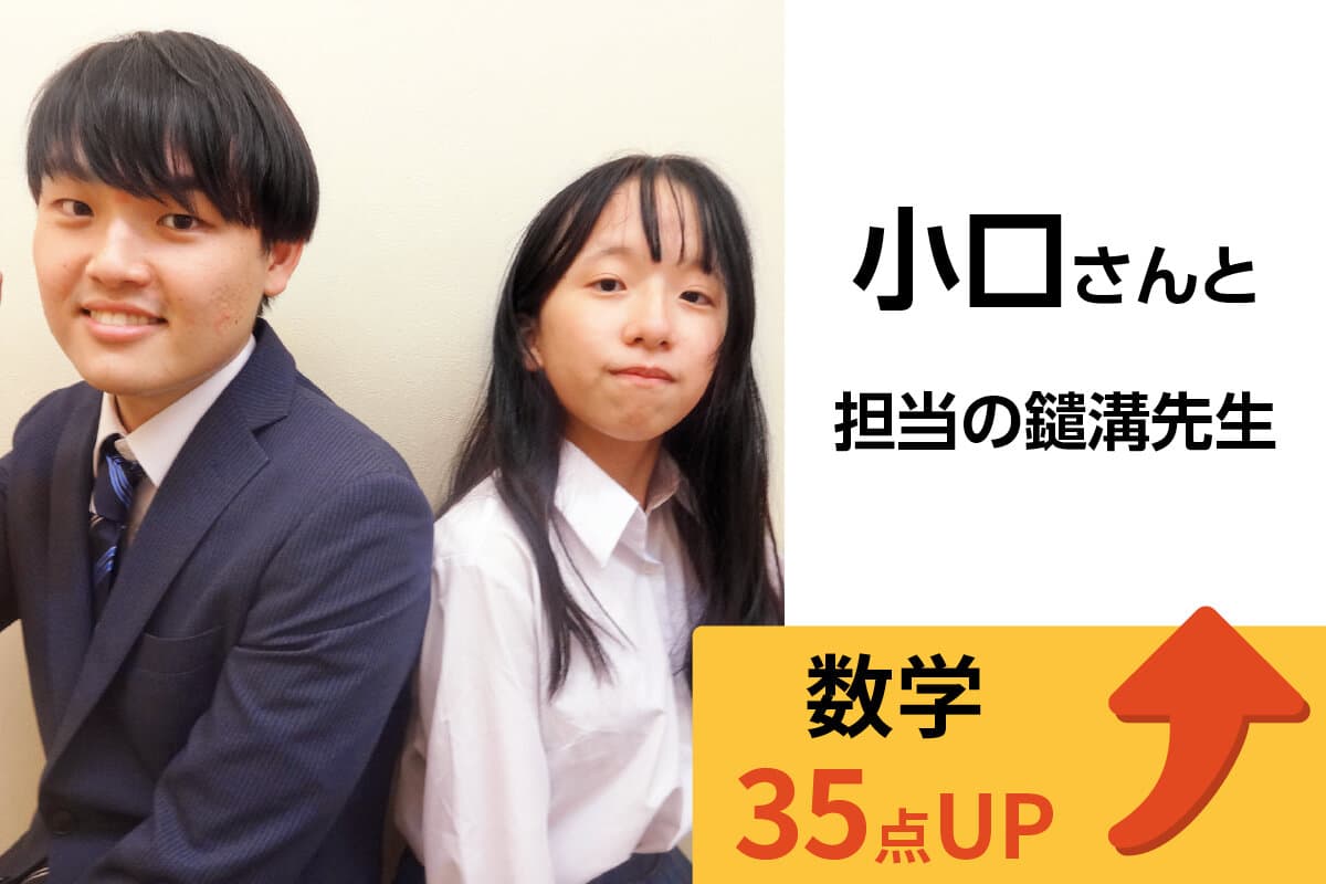 久米川校 生徒&先生写真23