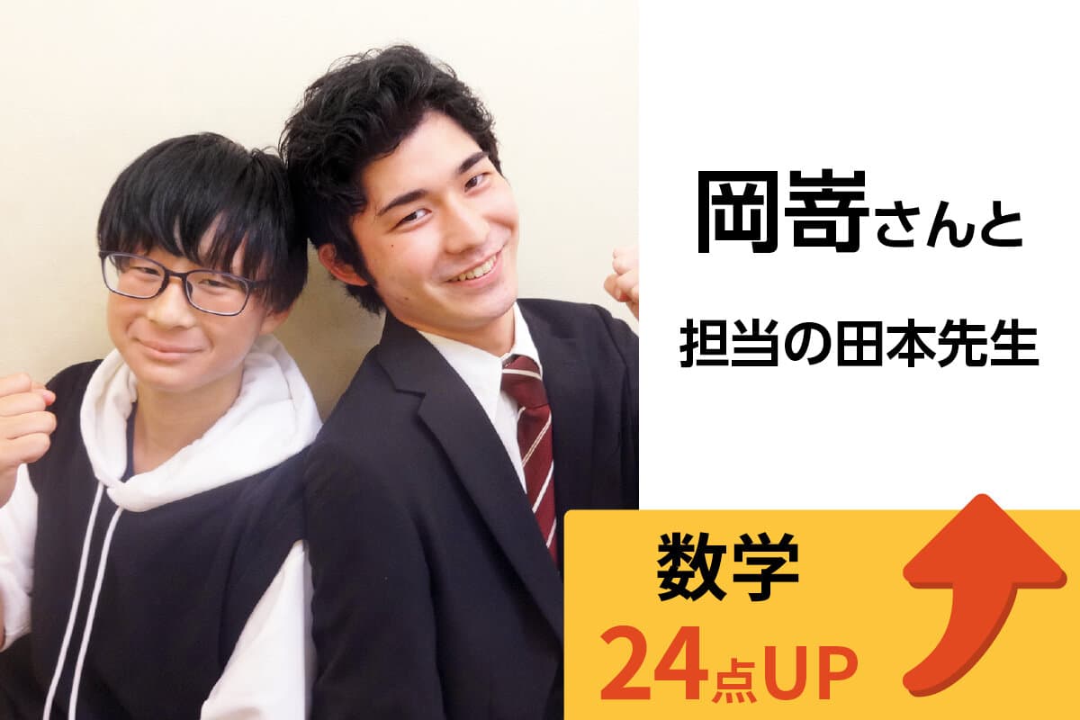 久米川校 生徒&先生写真24