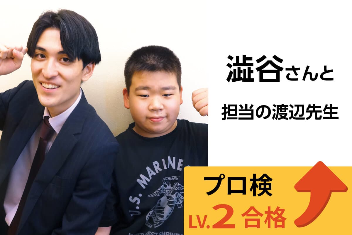久米川校 生徒&先生写真26
