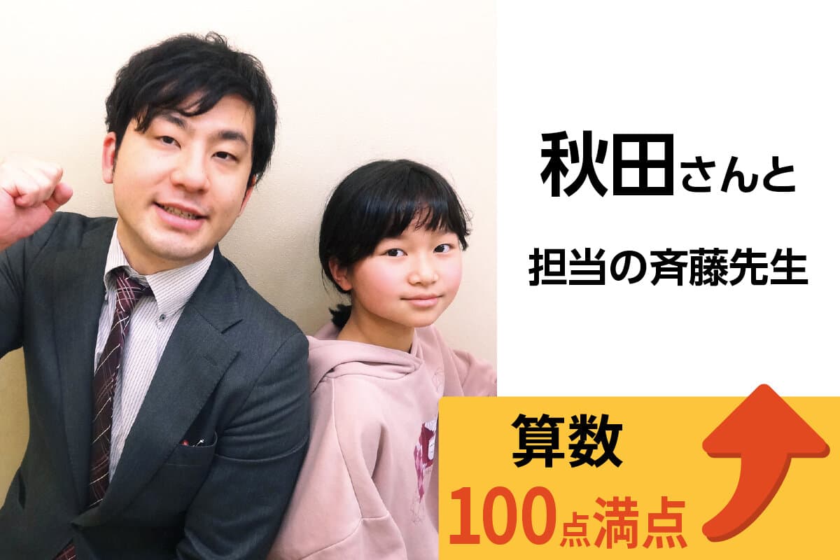 久米川校 生徒&先生写真27