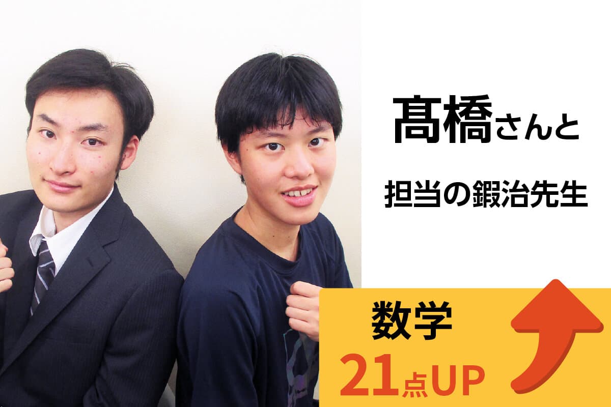 町田校 生徒&先生写真2