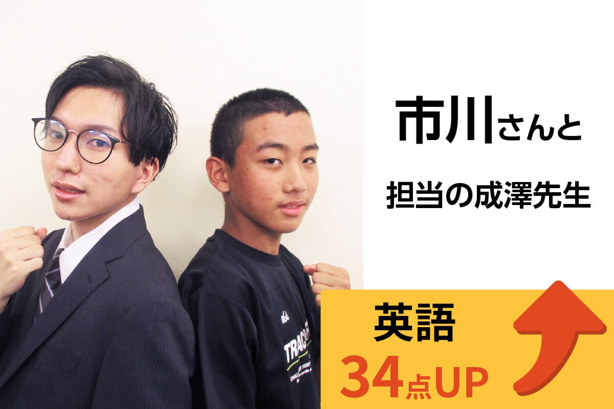 町田校 生徒&先生写真3