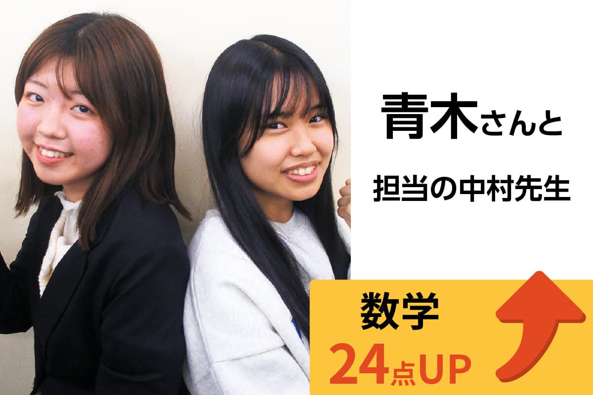 町田校 生徒&先生写真9