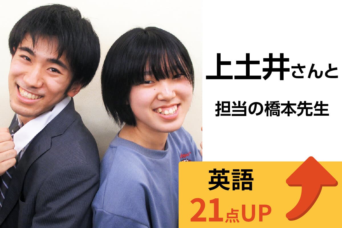 町田校 生徒&先生写真10