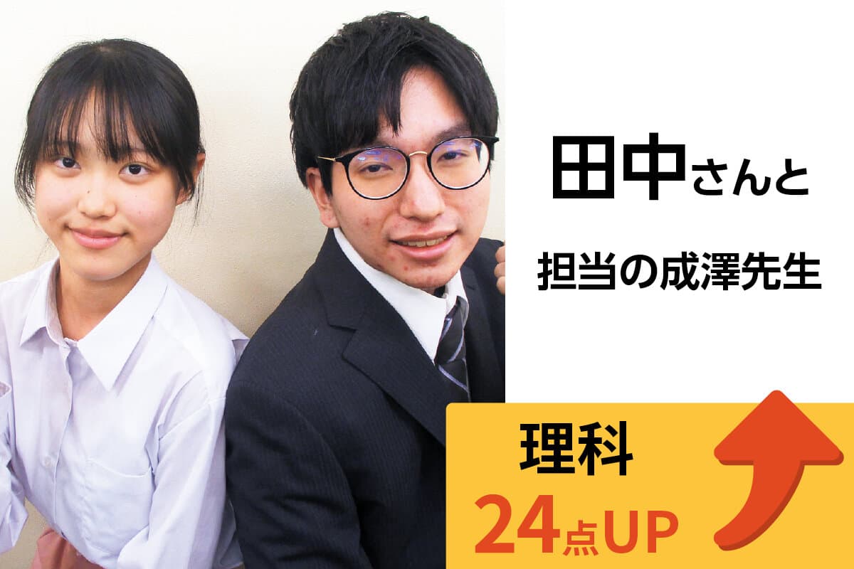 町田校 生徒&先生写真11