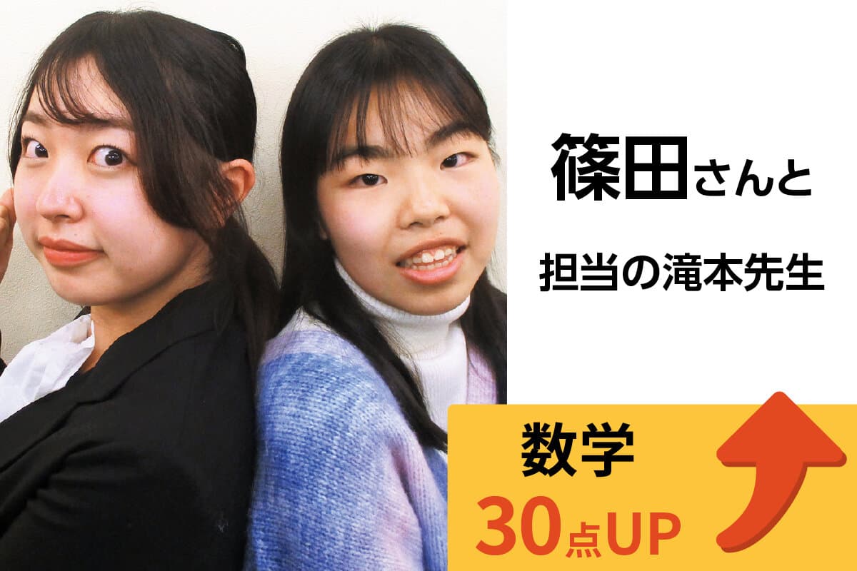 町田校 生徒&先生写真17