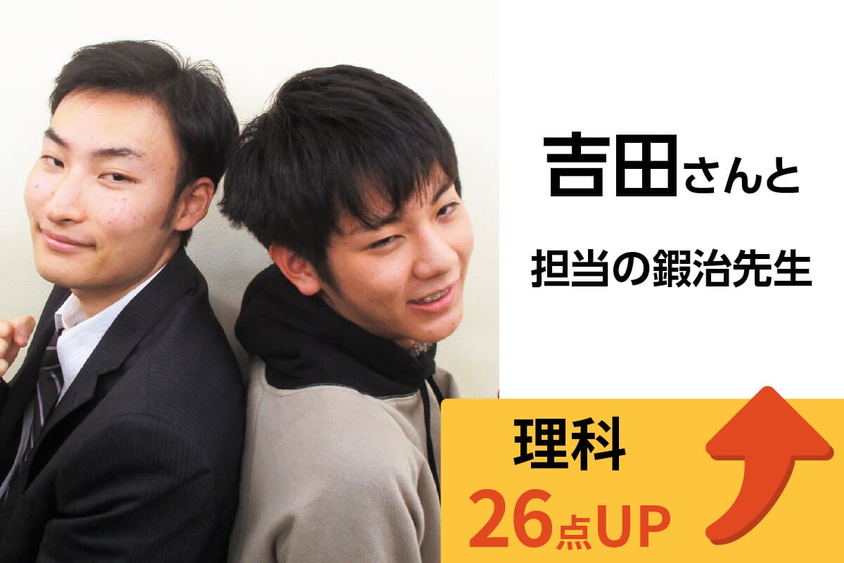 町田校 生徒&先生写真24