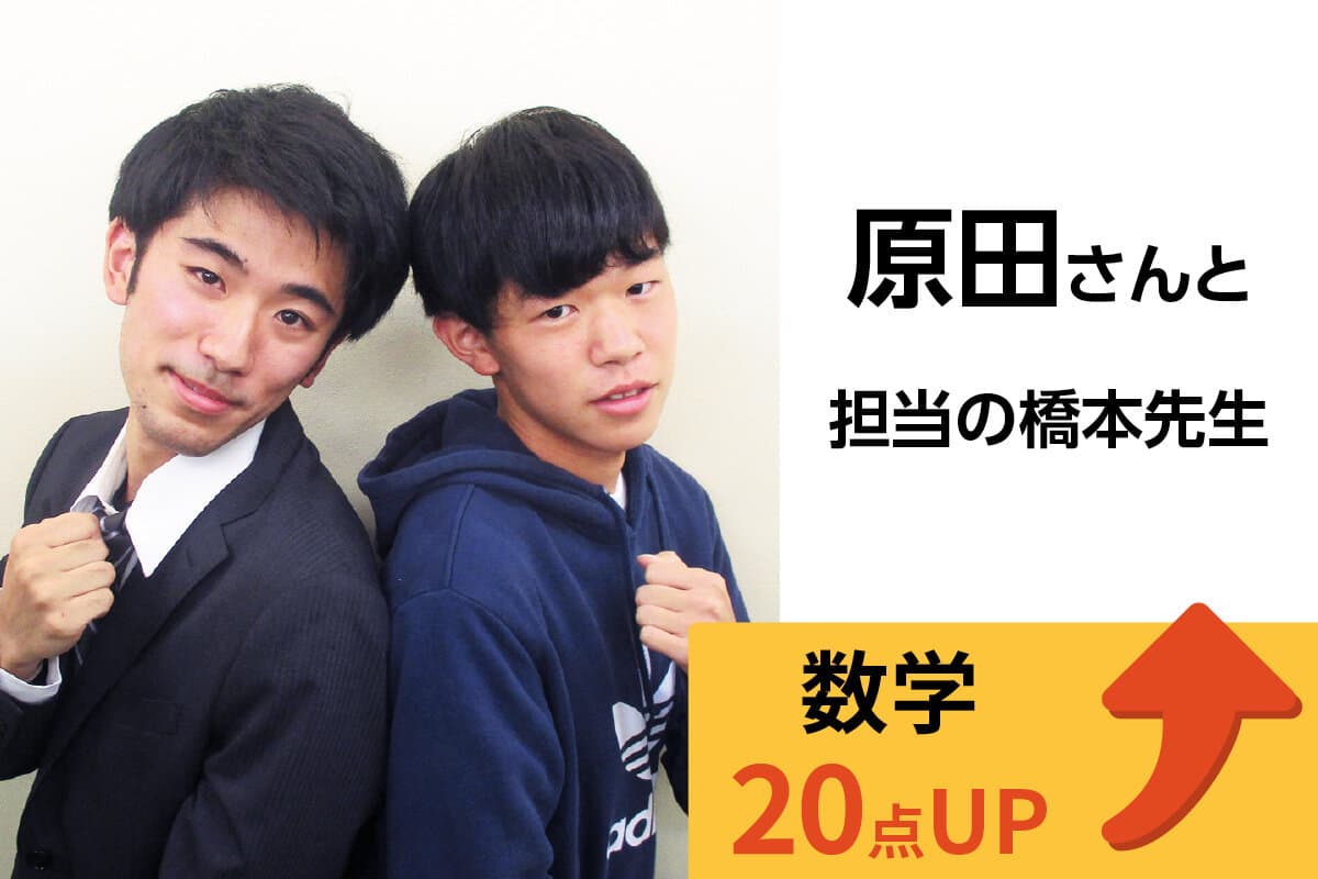 町田校 生徒&先生写真27
