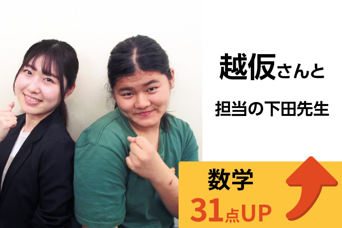 町田校 生徒&先生写真28
