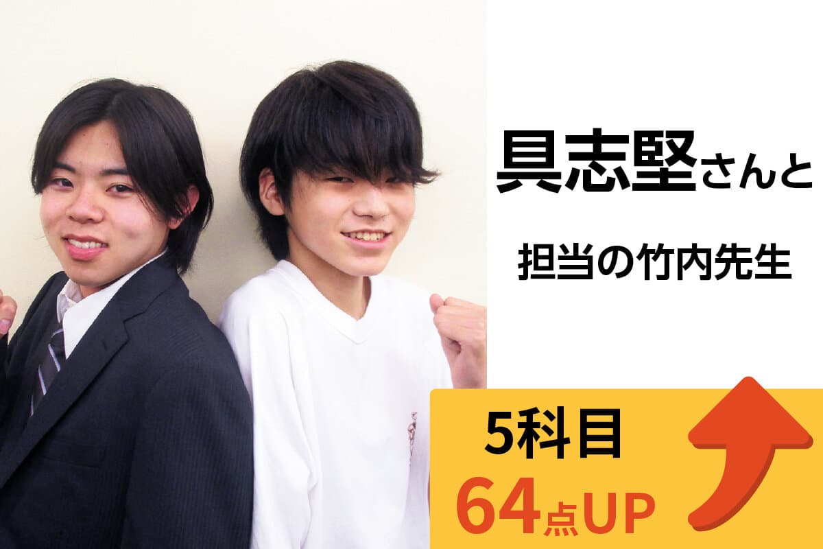 町田校 生徒&先生写真29