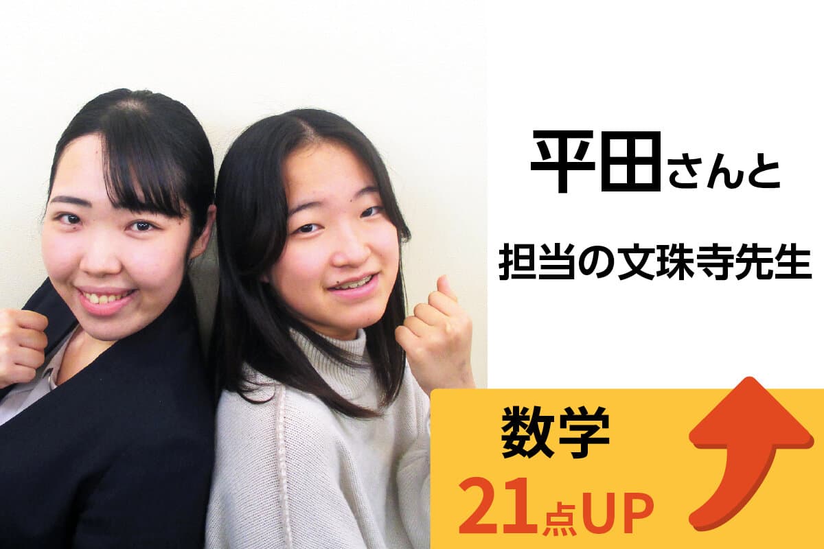 町田校 生徒&先生写真31