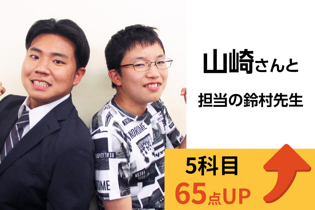 町田校 生徒&先生写真32