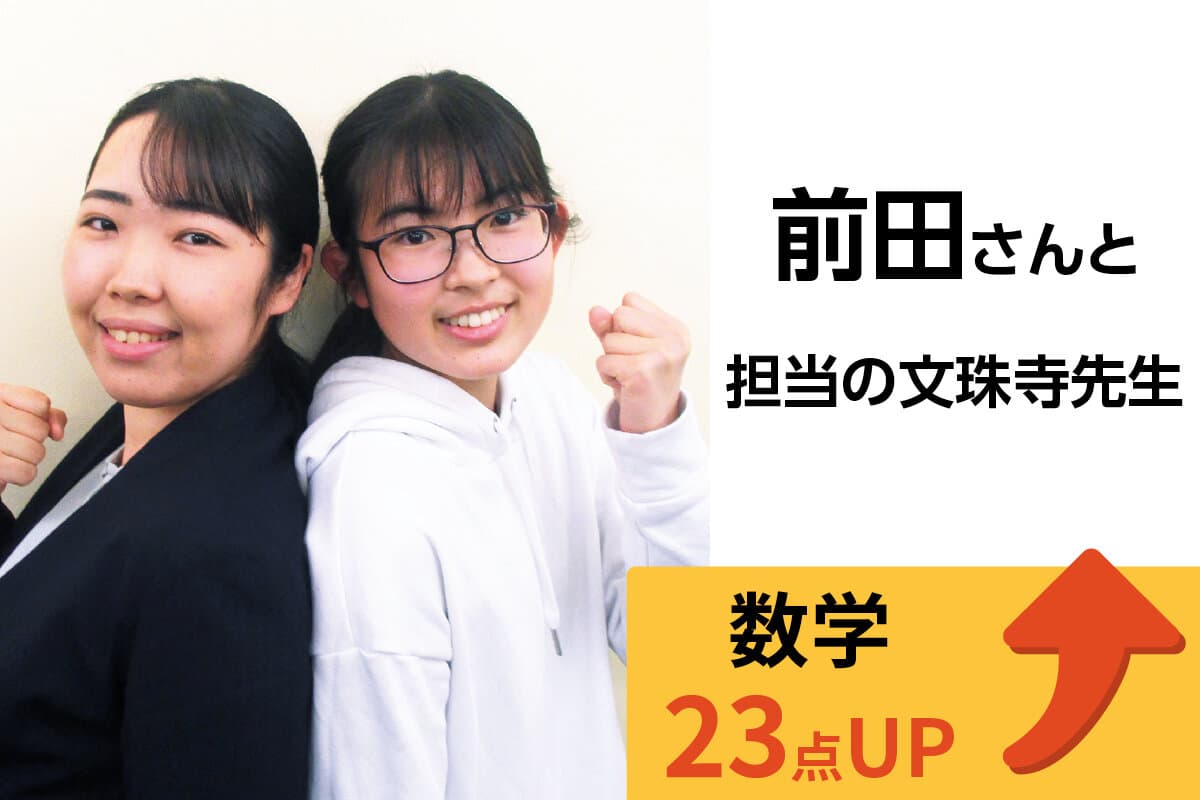 町田校 生徒&先生写真35