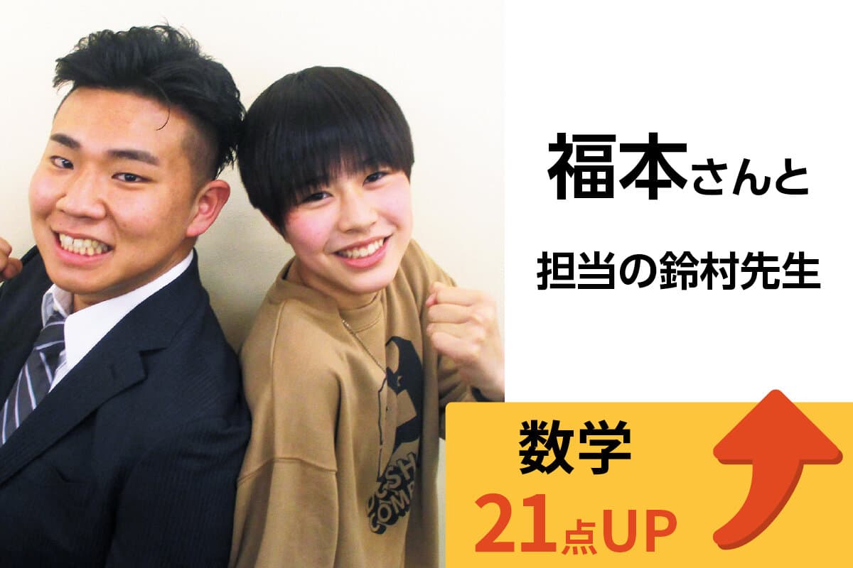 町田校 生徒&先生写真38