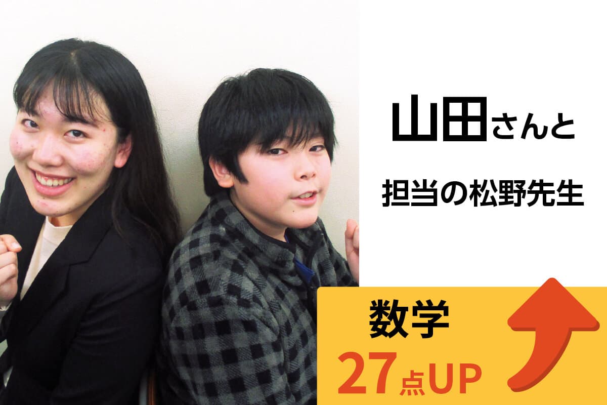 町田校 生徒&先生写真39