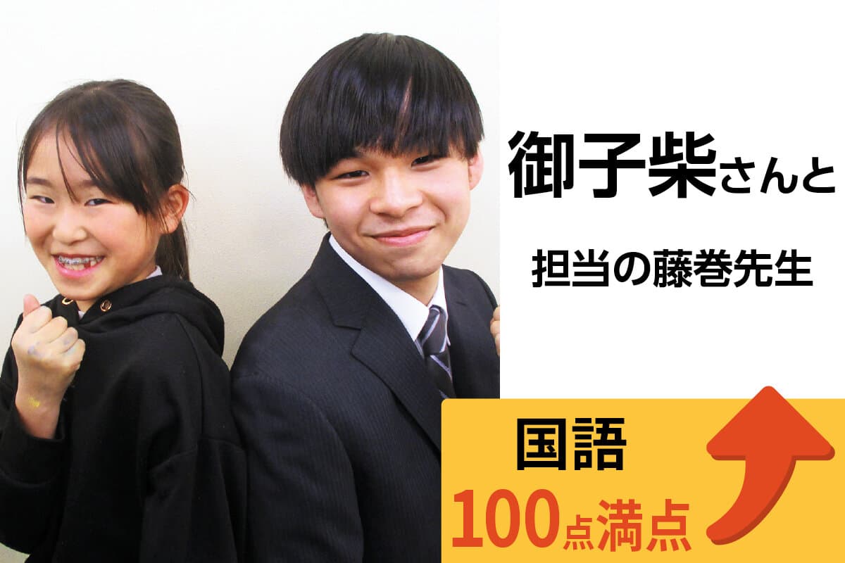 町田校 生徒&先生写真41