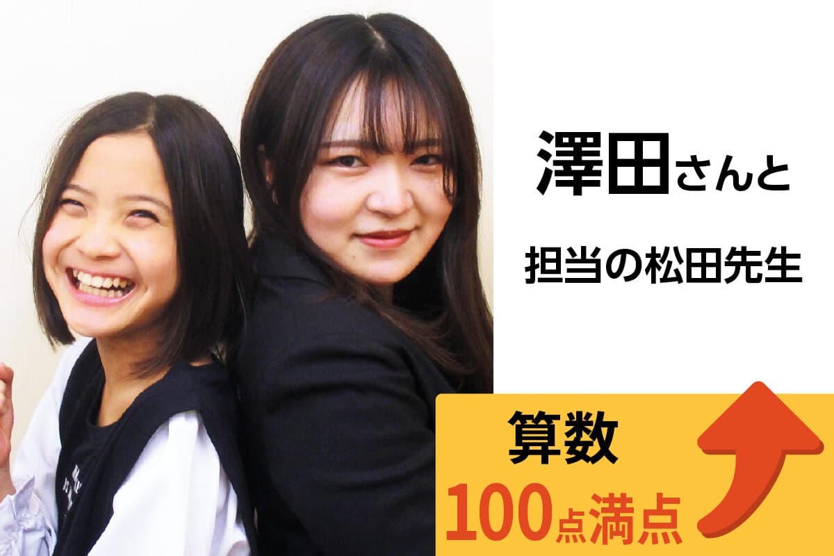 町田校 生徒&先生写真42