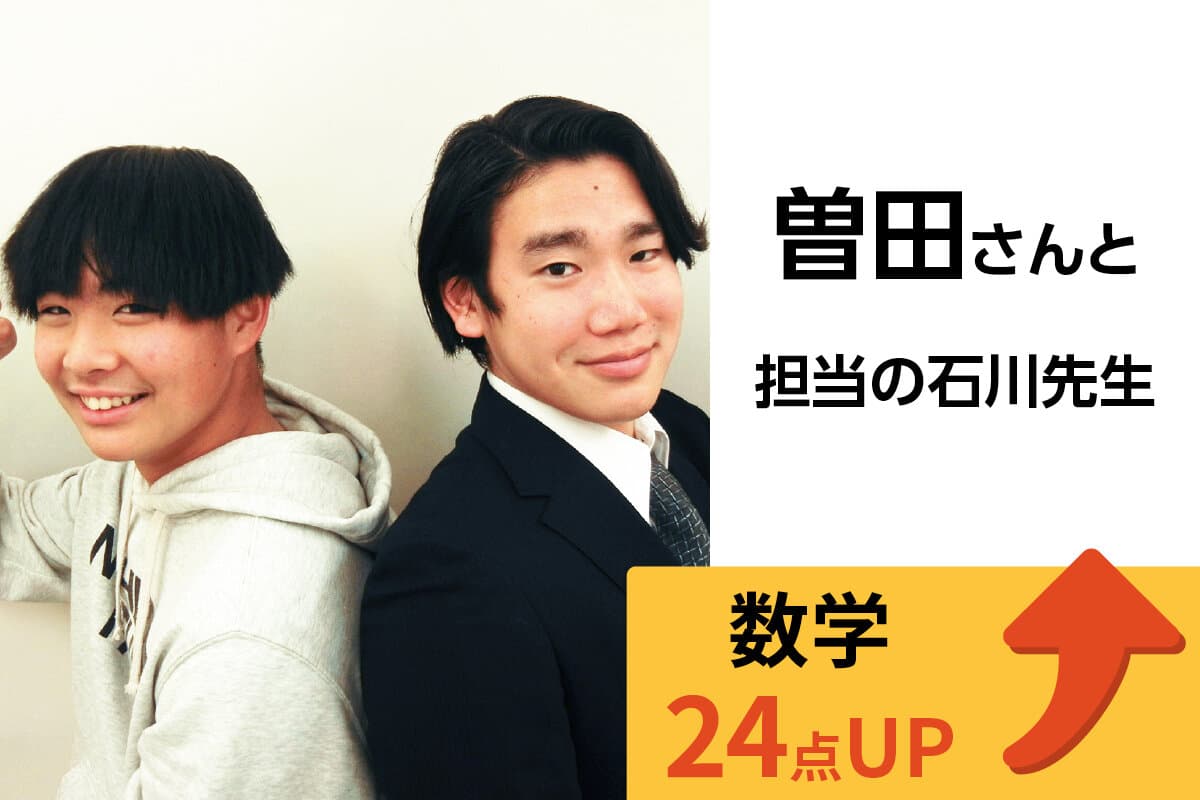 松戸校 生徒&先生写真2
