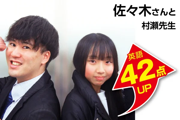 松戸校 生徒&先生写真6
