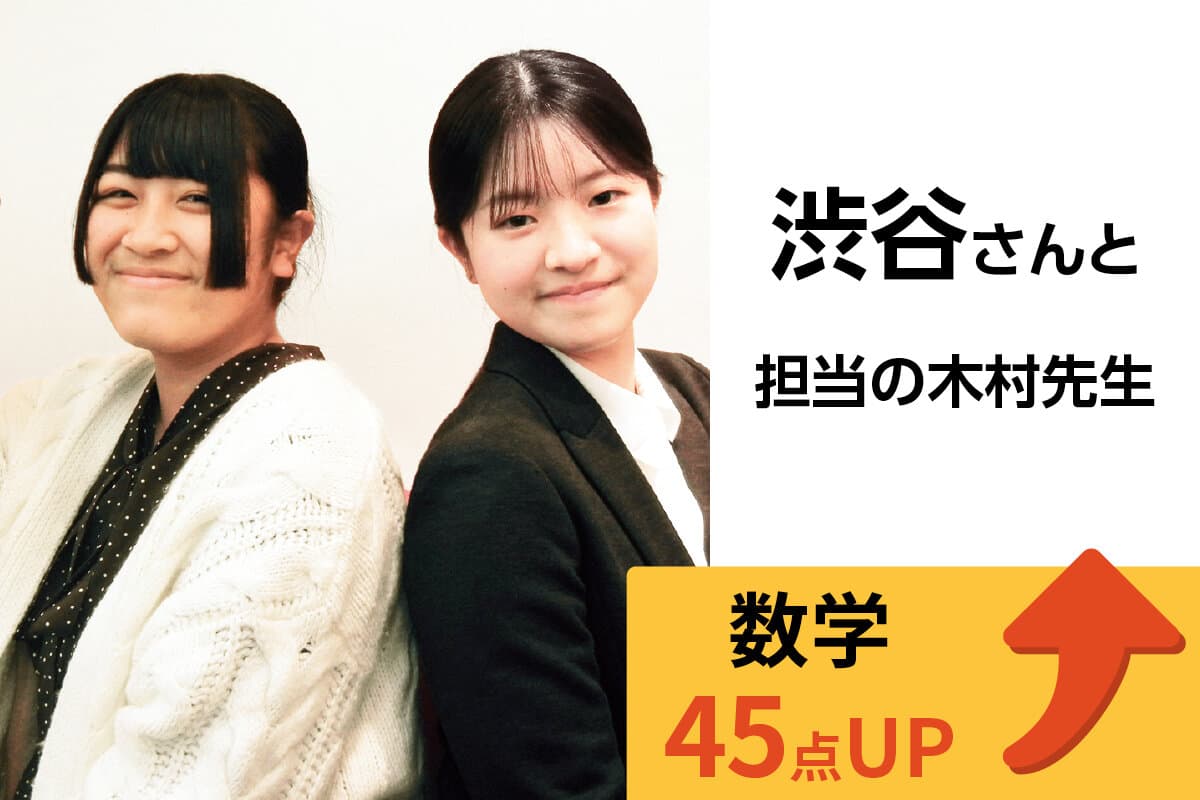 松戸校 生徒&先生写真3