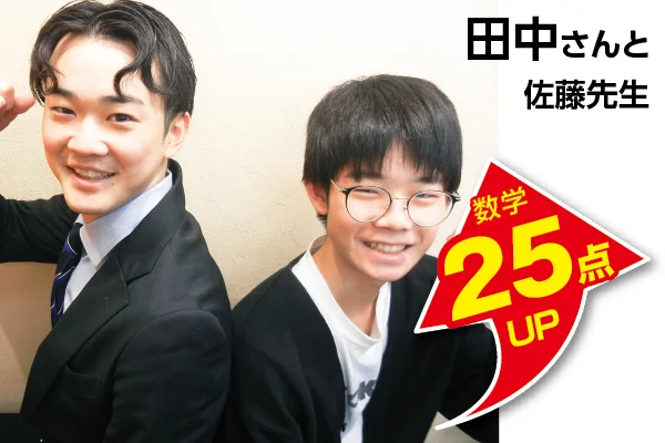 松戸校 生徒&先生写真8