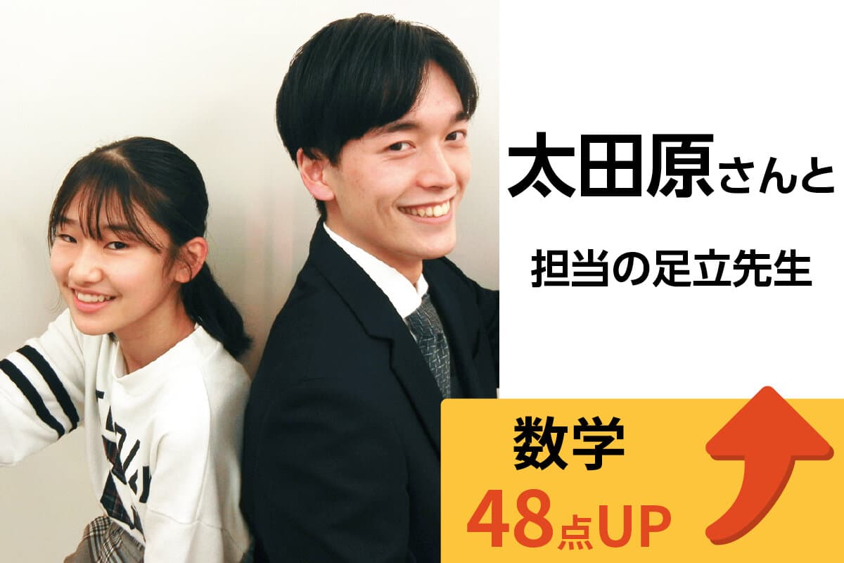 松戸校 生徒&先生写真6