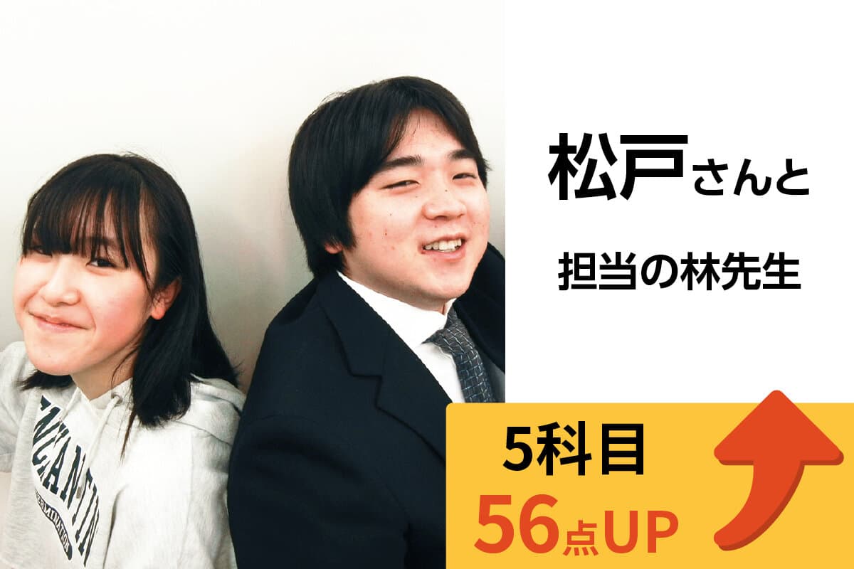 松戸校 生徒&先生写真9