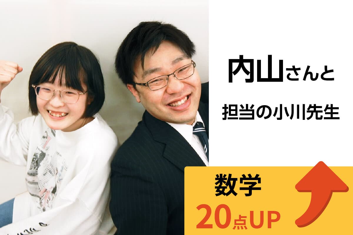 松戸校 生徒&先生写真12