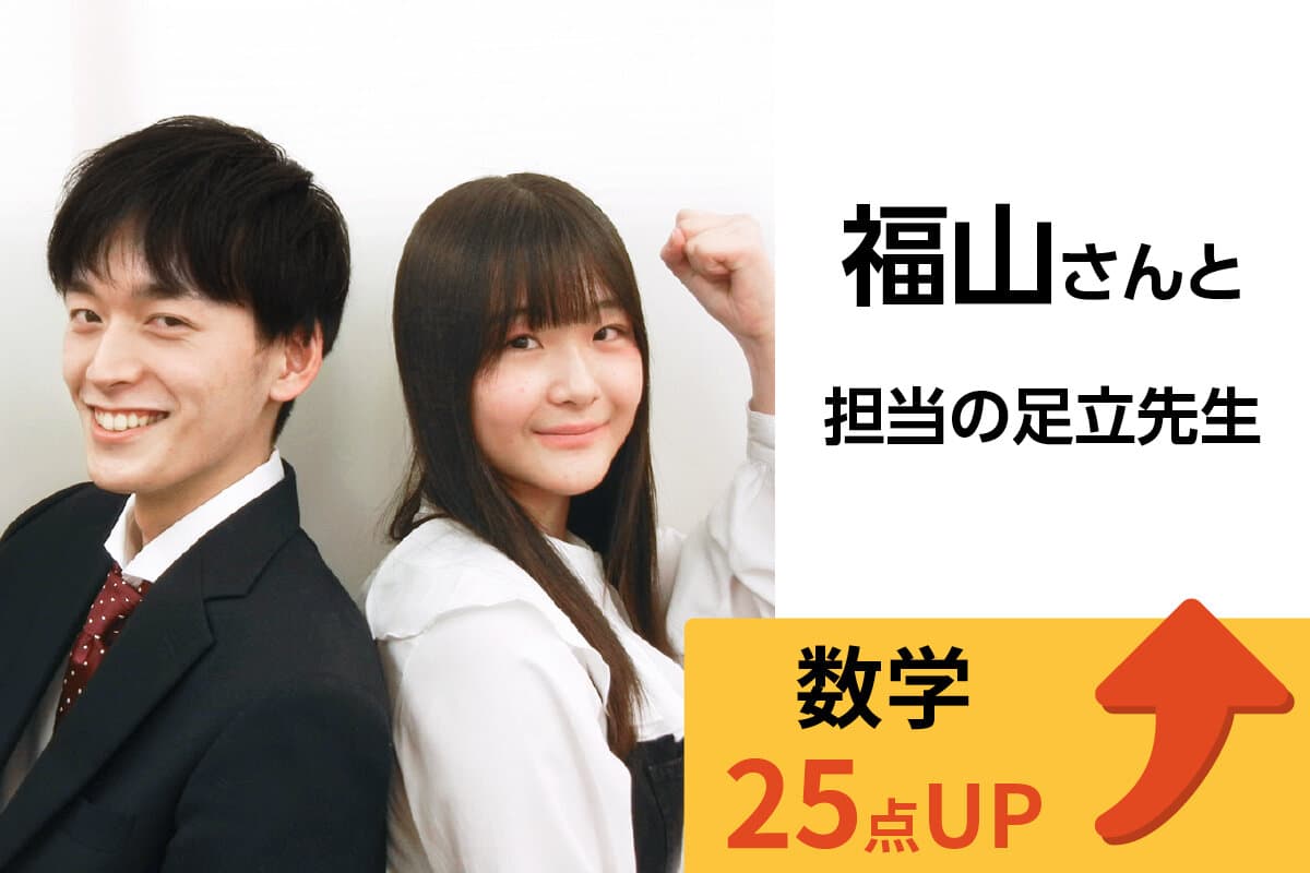 松戸校 生徒&先生写真13