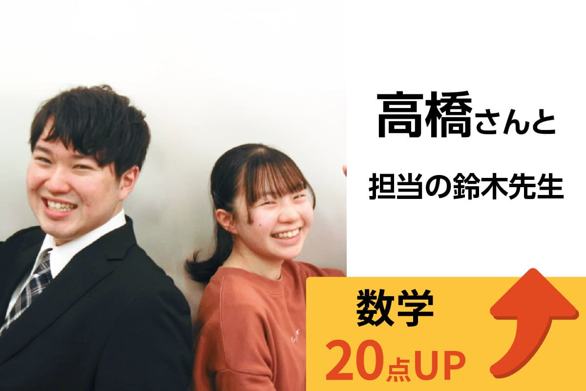 松戸校 生徒&先生写真16