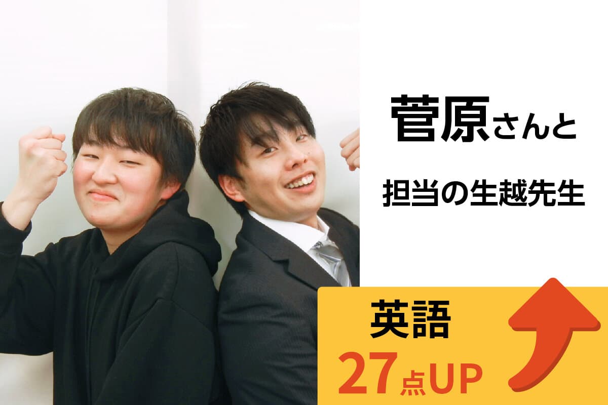 松戸校 生徒&先生写真17