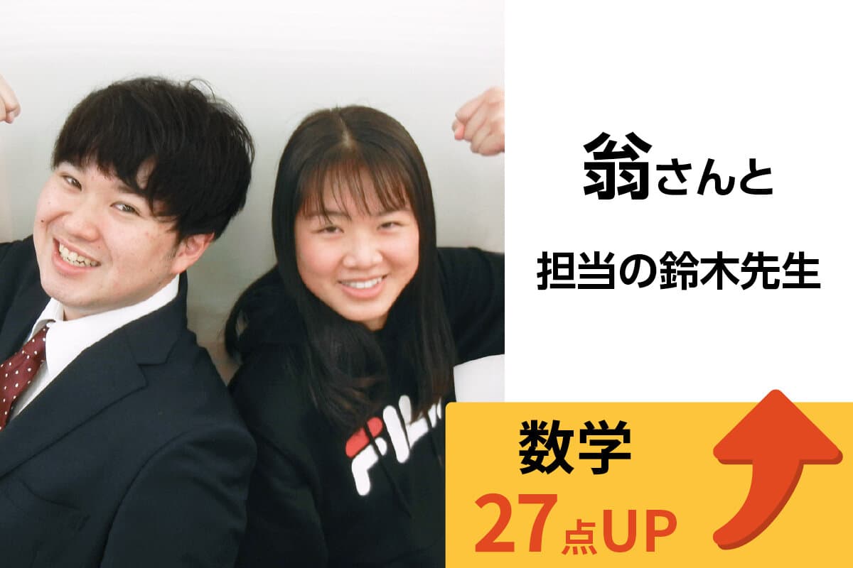 松戸校 生徒&先生写真18
